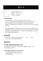 기획자 PM 경영기획 전략기획 이력서 _ 인사 담당 15년차가 만든 이력서-1