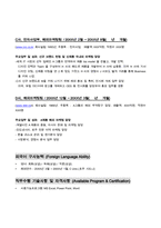 기획자 PM 경영기획 전략기획 이력서 _ 인사 담당 15년차가 만든 이력서-3