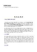 기획자 PM 경영기획 전략기획 이력서 _ 인사 담당 15년차가 만든 이력서-4