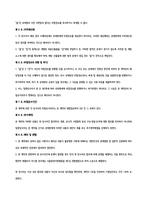 NDA(개발 비밀유지계약서) _ 실제 IT 회사 사용 약식-2