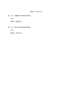 NDA(개발 비밀유지계약서) _ 실제 IT 회사 사용 약식-3