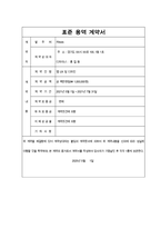 디자인 개발 용역 계약서 (앱 UI UX) _ 실제 IT 회사 사용 양식-1