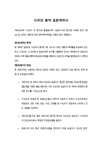 디자인 개발 용역 계약서 (앱 UI UX) _ 실제 IT 회사 사용 양식-3
