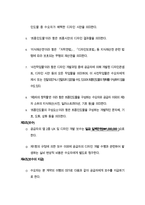 디자인 개발 용역 계약서 (앱 UI UX) _ 실제 IT 회사 사용 양식-4