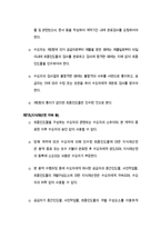 디자인 개발 용역 계약서 (앱 UI UX) _ 실제 IT 회사 사용 양식-6