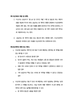디자인 개발 용역 계약서 (앱 UI UX) _ 실제 IT 회사 사용 양식-8