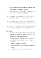 디자인 개발 용역 계약서 (앱 UI UX) _ 실제 IT 회사 사용 양식-9
