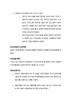 디자인 개발 용역 계약서 (앱 UI UX) _ 실제 IT 회사 사용 양식-10