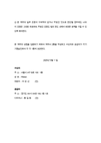 디자인 개발 용역 계약서 (앱 UI UX) _ 실제 IT 회사 사용 양식-12