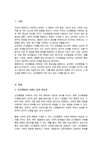 인간행동을 이해하는 것이 왜 중요한지 심리학은 인간행동을 어떻게 연구 심리학적 인간행동 이해가 다른 분야에서의 인간행동과 어떻게 다른지-2