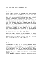 인간행동을 이해하는 것이 왜 중요한지 심리학은 인간행동을 어떻게 연구 심리학적 인간행동 이해가 다른 분야에서의 인간행동과 어떻게 다른지-5