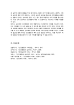 인간행동을 이해하는 것이 왜 중요한지 심리학은 인간행동을 어떻게 연구 심리학적 인간행동 이해가 다른 분야에서의 인간행동과 어떻게 다른지-6
