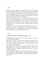 인적자원 관리의 성공에 필요한 역량 유형들을 제시 역량이 왜 중요한지 이러한 역량 가운데 무엇이 당신이 지니고 있는 강점 어떤 역량을 발전시키고자 하는지-2