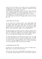 인적자원 관리의 성공에 필요한 역량 유형들을 제시 역량이 왜 중요한지 이러한 역량 가운데 무엇이 당신이 지니고 있는 강점 어떤 역량을 발전시키고자 하는지-3