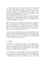 인적자원 관리의 성공에 필요한 역량 유형들을 제시 역량이 왜 중요한지 이러한 역량 가운데 무엇이 당신이 지니고 있는 강점 어떤 역량을 발전시키고자 하는지-4
