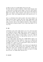 인적자원 관리의 성공에 필요한 역량 유형들을 제시 역량이 왜 중요한지 이러한 역량 가운데 무엇이 당신이 지니고 있는 강점 어떤 역량을 발전시키고자 하는지-5