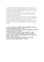 순천향대학교 천안병원 자기소개서) 합격예문 기졸자 순천향대학교 천안병원 간호사 자소서-2