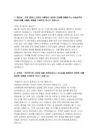 순천향대학교 천안병원 자기소개서) 합격예문 기졸자 순천향대학교 천안병원 간호사 자소서-3
