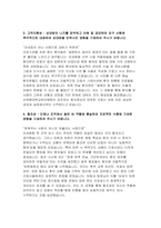 순천향대학교 천안병원 자기소개서) 합격예문 기졸자 순천향대학교 천안병원 간호사 자소서-4