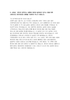 순천향대학교 천안병원 자기소개서) 합격예문 기졸자 순천향대학교 천안병원 간호사 자소서-5