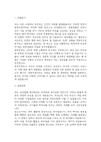(청원경찰 자기소개서) 청원경찰 합격 자소서-3