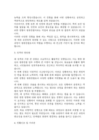 (청원경찰 자기소개서) 청원경찰 합격 자소서-4