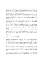 (청원경찰 자기소개서) 청원경찰 합격 자소서-5