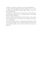 (청원경찰 자기소개서) 청원경찰 합격 자소서-6