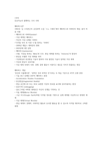 청주대 미래사회와 소프트웨어 족보 중간-1