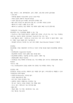 청주대 미래사회와 소프트웨어 족보 중간-3