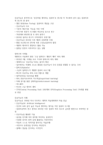 청주대 미래사회와 소프트웨어 족보 중간-5