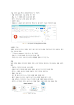 청주대 미래사회와 소프트웨어 족보 중간-8