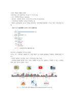 청주대 미래사회와 소프트웨어 족보 중간-14