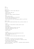 청주대 미래사회와 소프트웨어 족보 중간-19