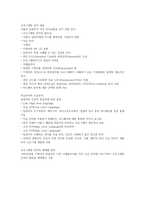 청주대 미래사회와 소프트웨어 족보－기말-1