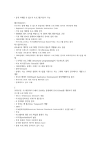 청주대 미래사회와 소프트웨어 족보－기말-6
