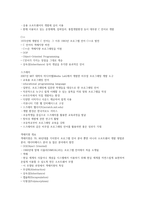 청주대 미래사회와 소프트웨어 족보－기말-7