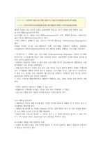 청주대 미래사회와 소프트웨어 족보－기말-10