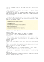 청주대 미래사회와 소프트웨어 족보－기말-11