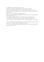 청주대 미래사회와 소프트웨어 족보－기말-15