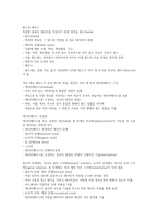 청주대 미래사회와 소프트웨어 족보－기말-17