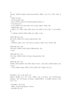청주대 미래사회와 소프트웨어 족보－기말-20
