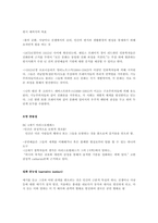청주대 공연예술과 일상생활 중간고사 족보-2