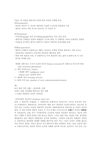 청주대 공연예술과 일상생활 중간고사 족보-4