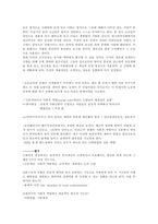 청주대 공연예술과 일상생활 중간고사 족보-5