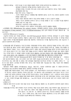 청주대 공연예술과 일상생활 기말고사 족보-3