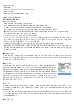 청주대 공연예술과 일상생활 기말고사 족보-5