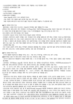 청주대 공연예술과 일상생활 기말고사 족보-8