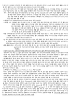청주대 공연예술과 일상생활 기말고사 족보-9