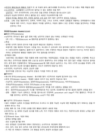 청주대 공연예술과 일상생활 기말고사 족보-11